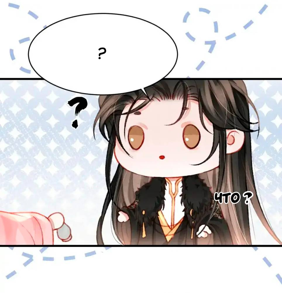 Манга Одинокий Император подчинится - Глава 49 Страница 16