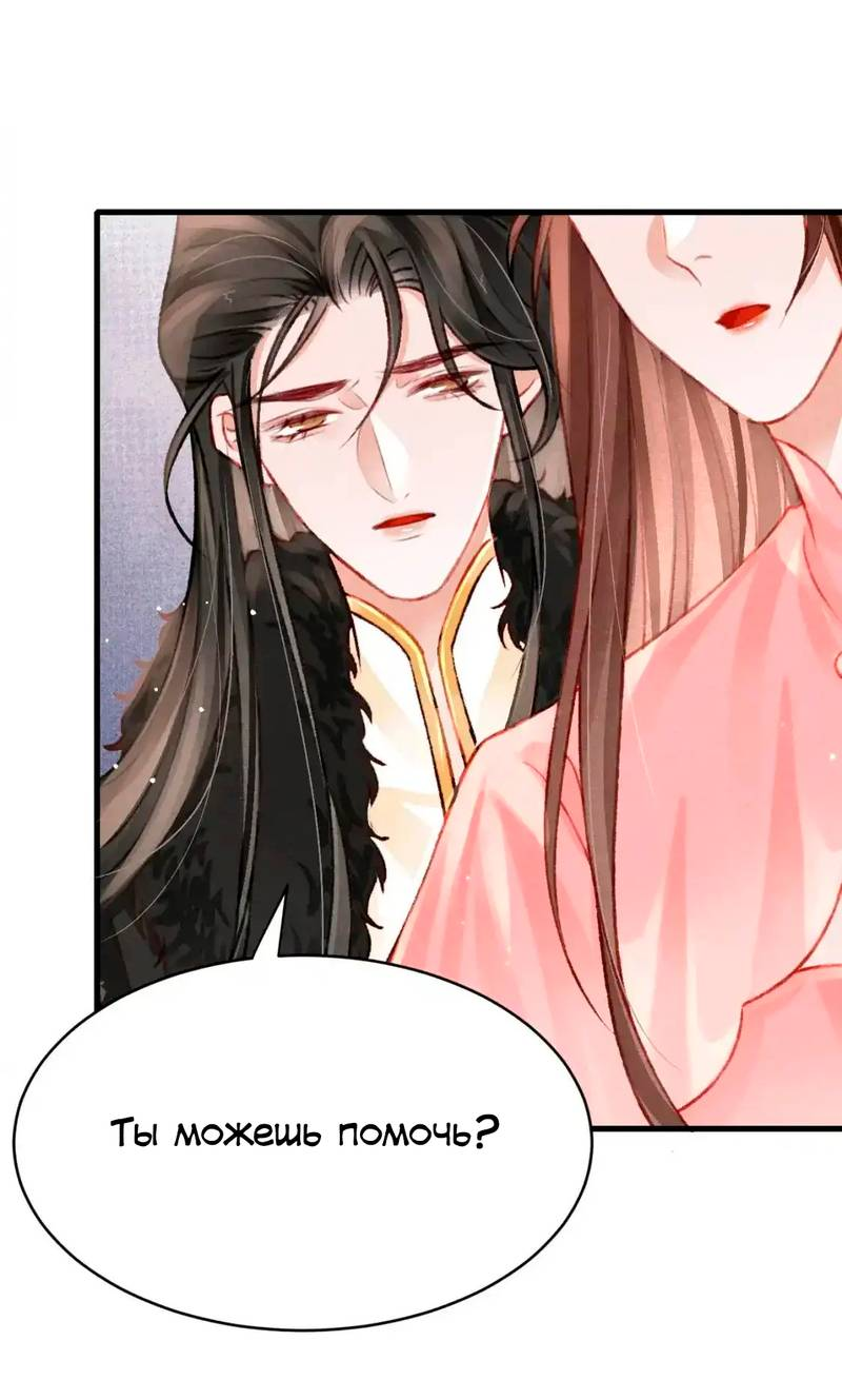 Манга Одинокий Император подчинится - Глава 49 Страница 7