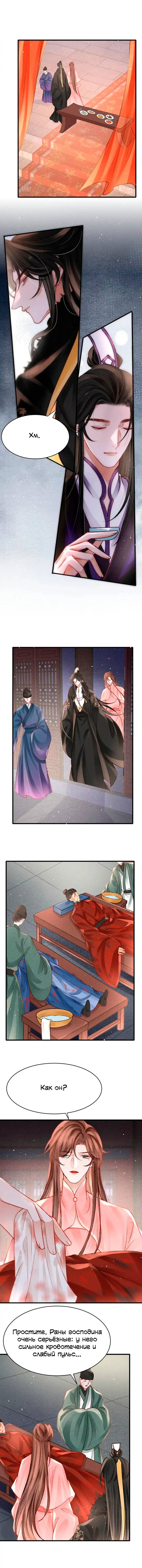 Манга Одинокий Император подчинится - Глава 49 Страница 6