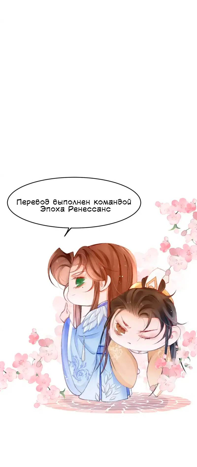 Манга Одинокий Император подчинится - Глава 49 Страница 23