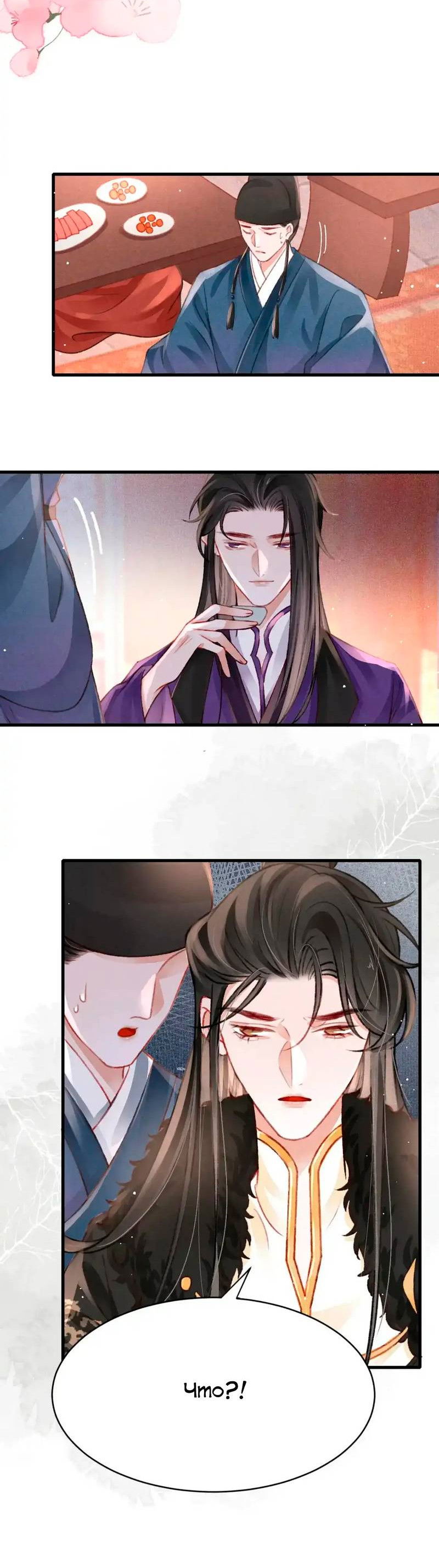 Манга Одинокий Император подчинится - Глава 49 Страница 4