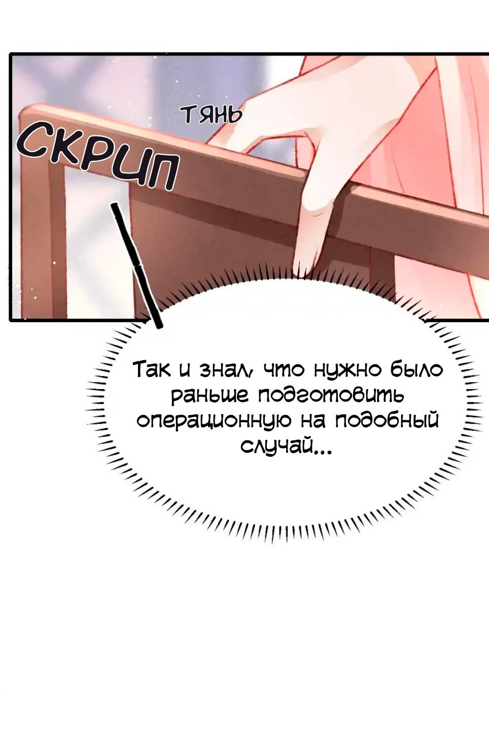 Манга Одинокий Император подчинится - Глава 49 Страница 18