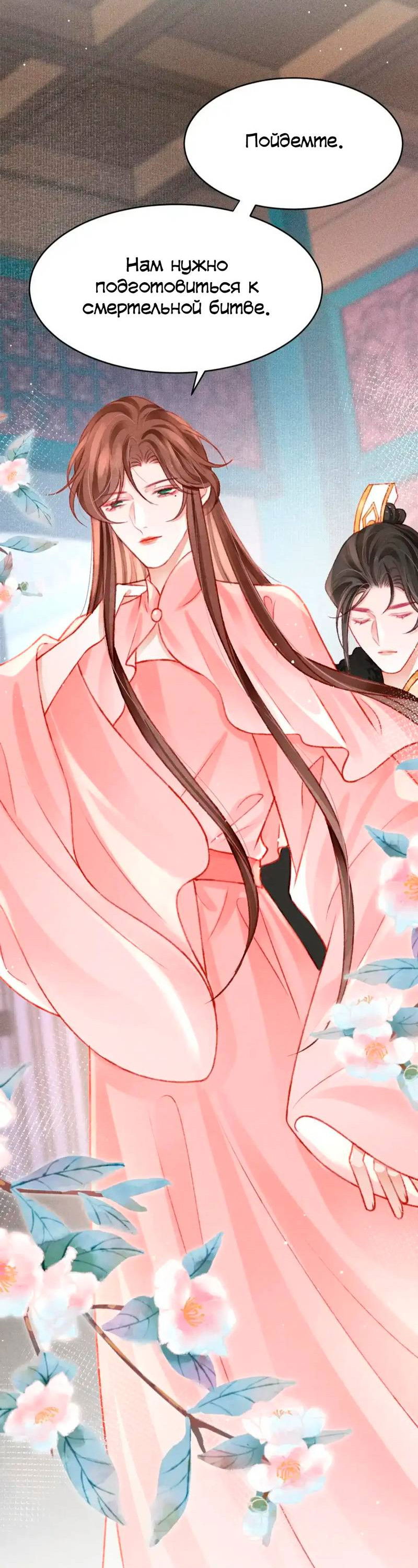 Манга Одинокий Император подчинится - Глава 49 Страница 21