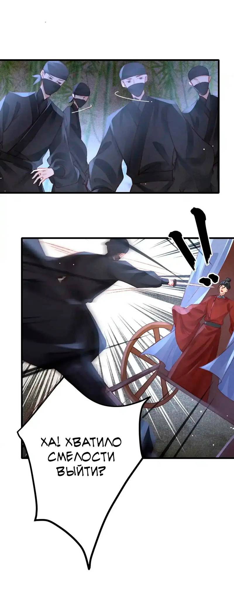 Манга Одинокий Император подчинится - Глава 49 Страница 2