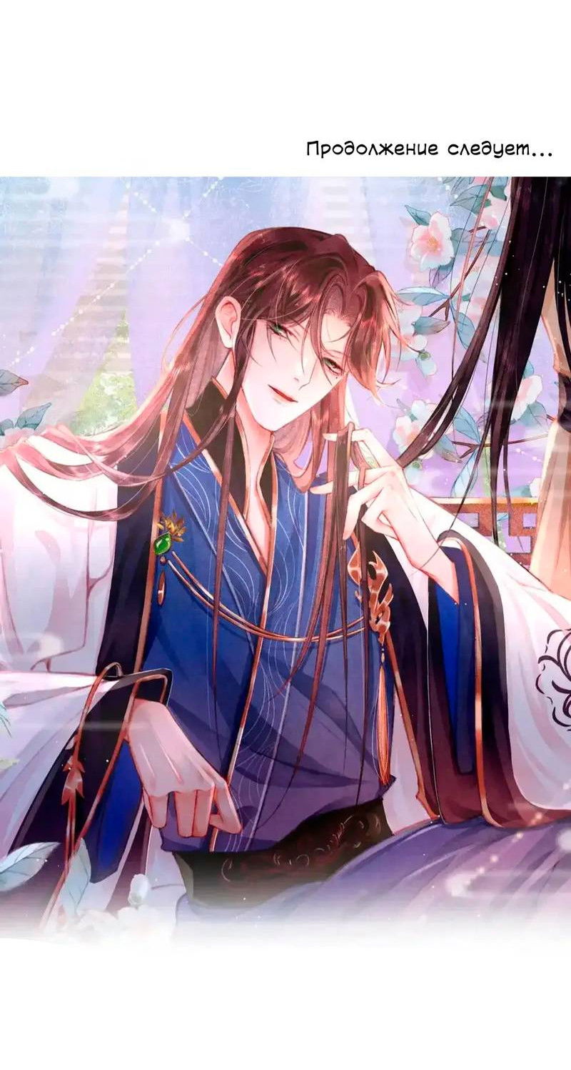 Манга Одинокий Император подчинится - Глава 49 Страница 24