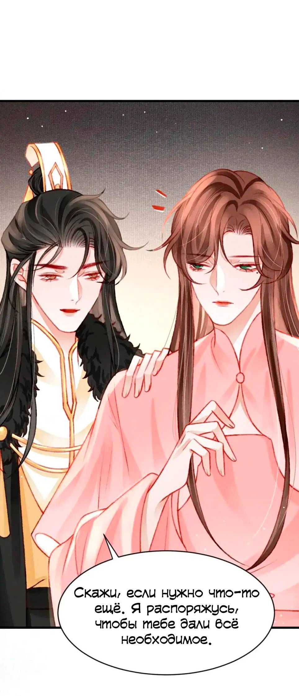 Манга Одинокий Император подчинится - Глава 49 Страница 12