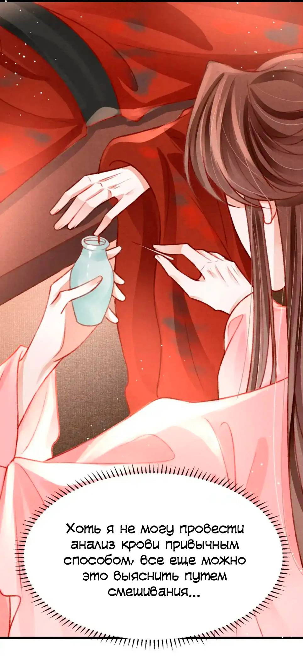 Манга Одинокий Император подчинится - Глава 49 Страница 14