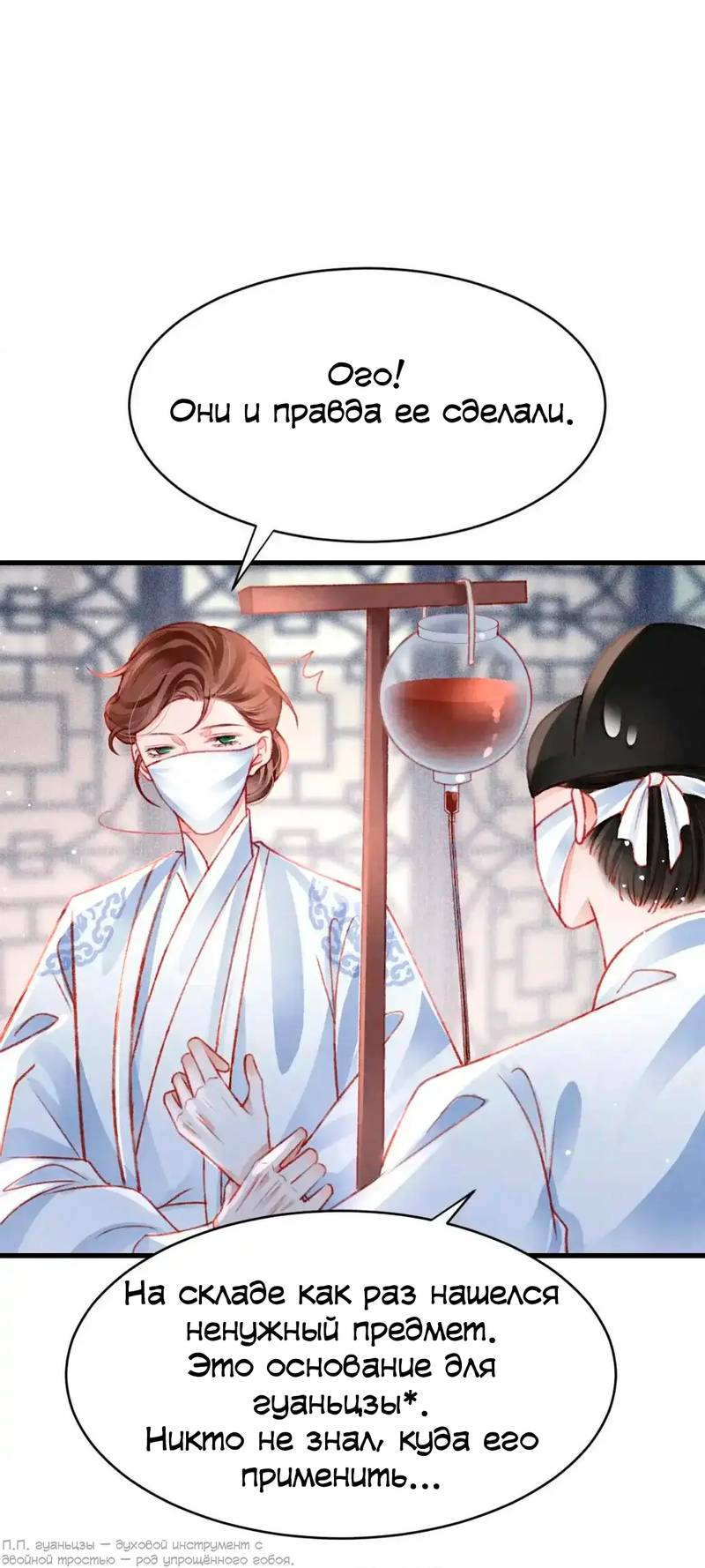 Манга Одинокий Император подчинится - Глава 50 Страница 2