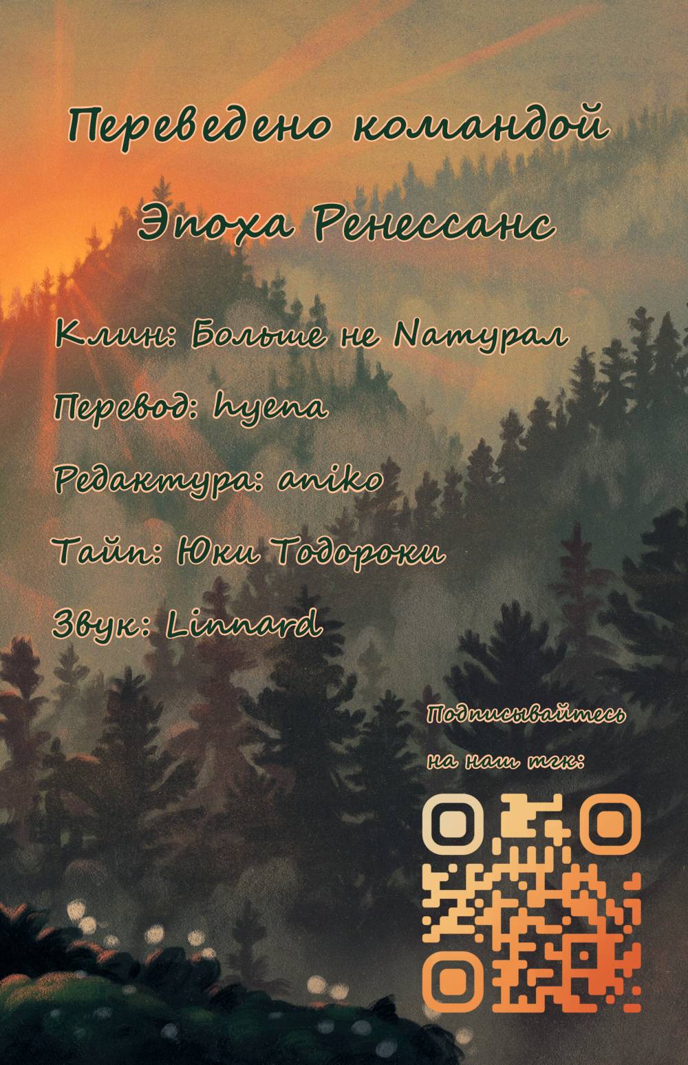 Манга Одинокий Император подчинится - Глава 51 Страница 25