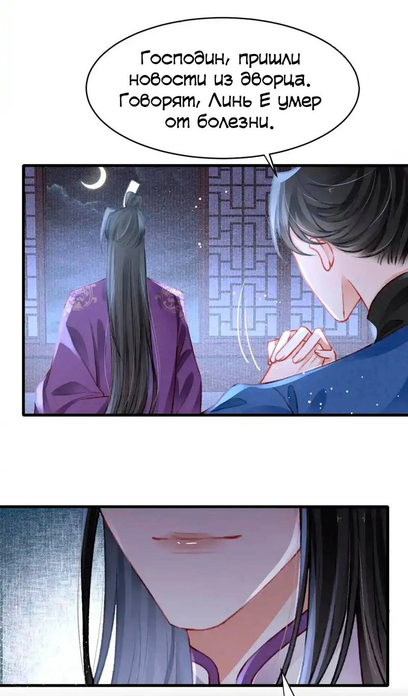 Манга Одинокий Император подчинится - Глава 51 Страница 3