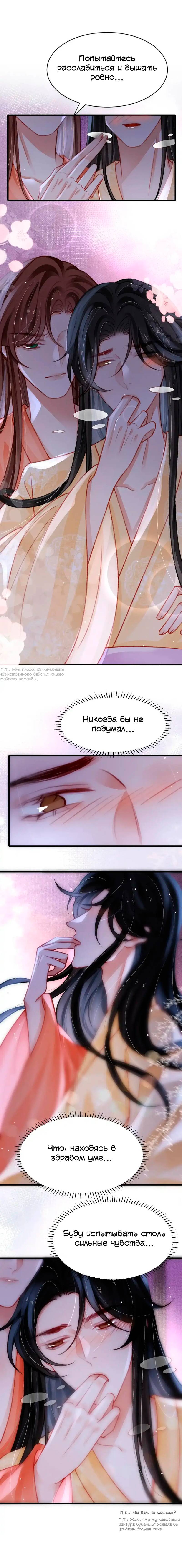 Манга Одинокий Император подчинится - Глава 51 Страница 17