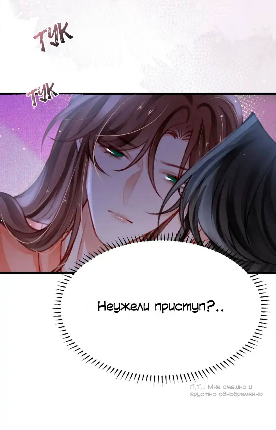 Манга Одинокий Император подчинится - Глава 51 Страница 15