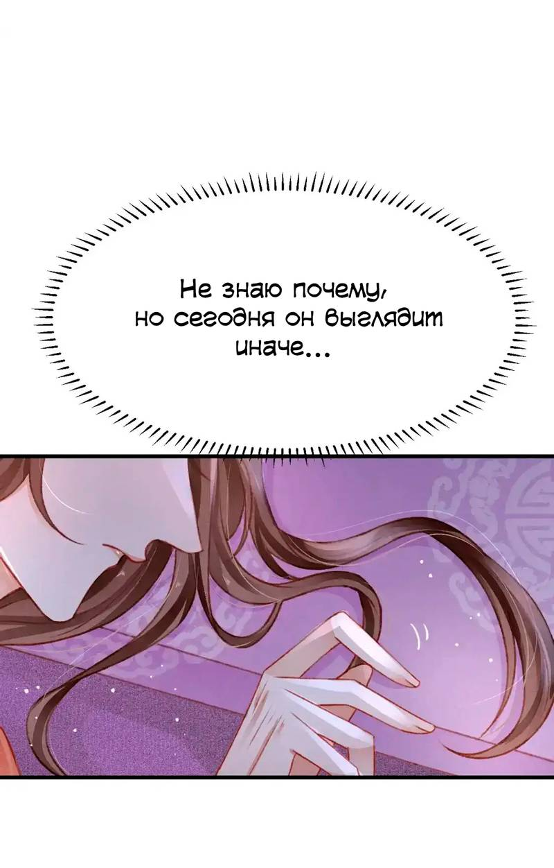 Манга Одинокий Император подчинится - Глава 51 Страница 8