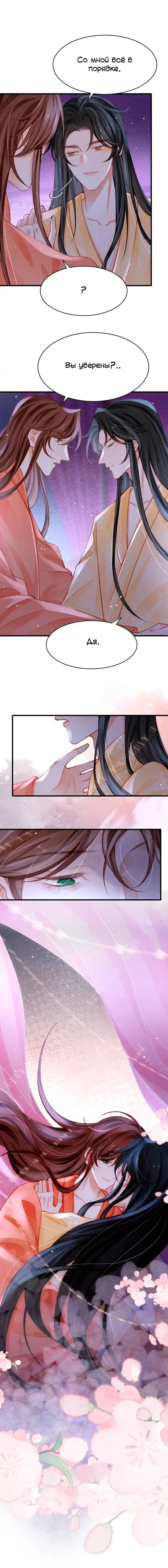 Манга Одинокий Император подчинится - Глава 51 Страница 23