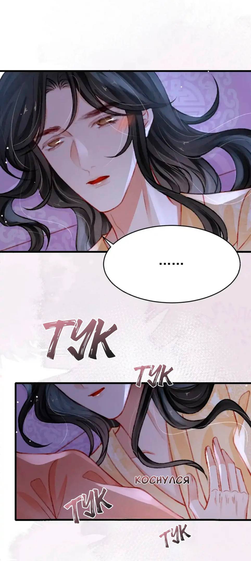 Манга Одинокий Император подчинится - Глава 51 Страница 14