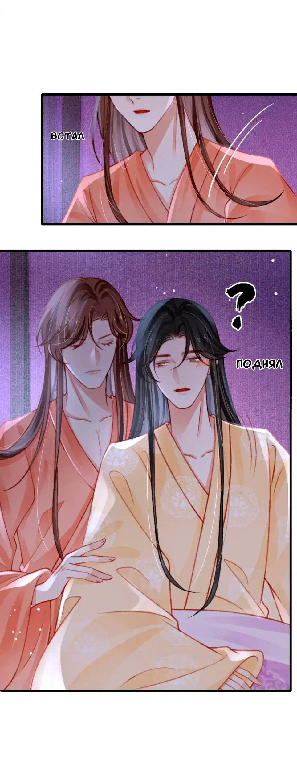 Манга Одинокий Император подчинится - Глава 51 Страница 16