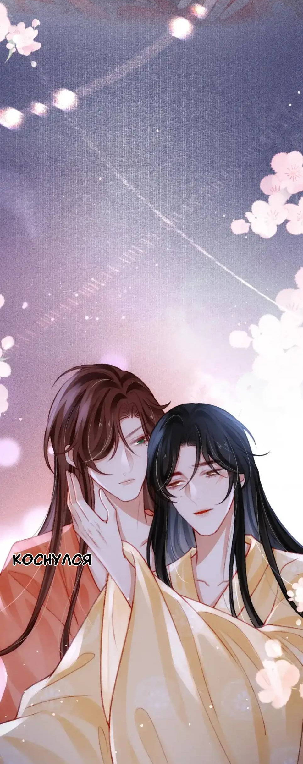 Манга Одинокий Император подчинится - Глава 51 Страница 20