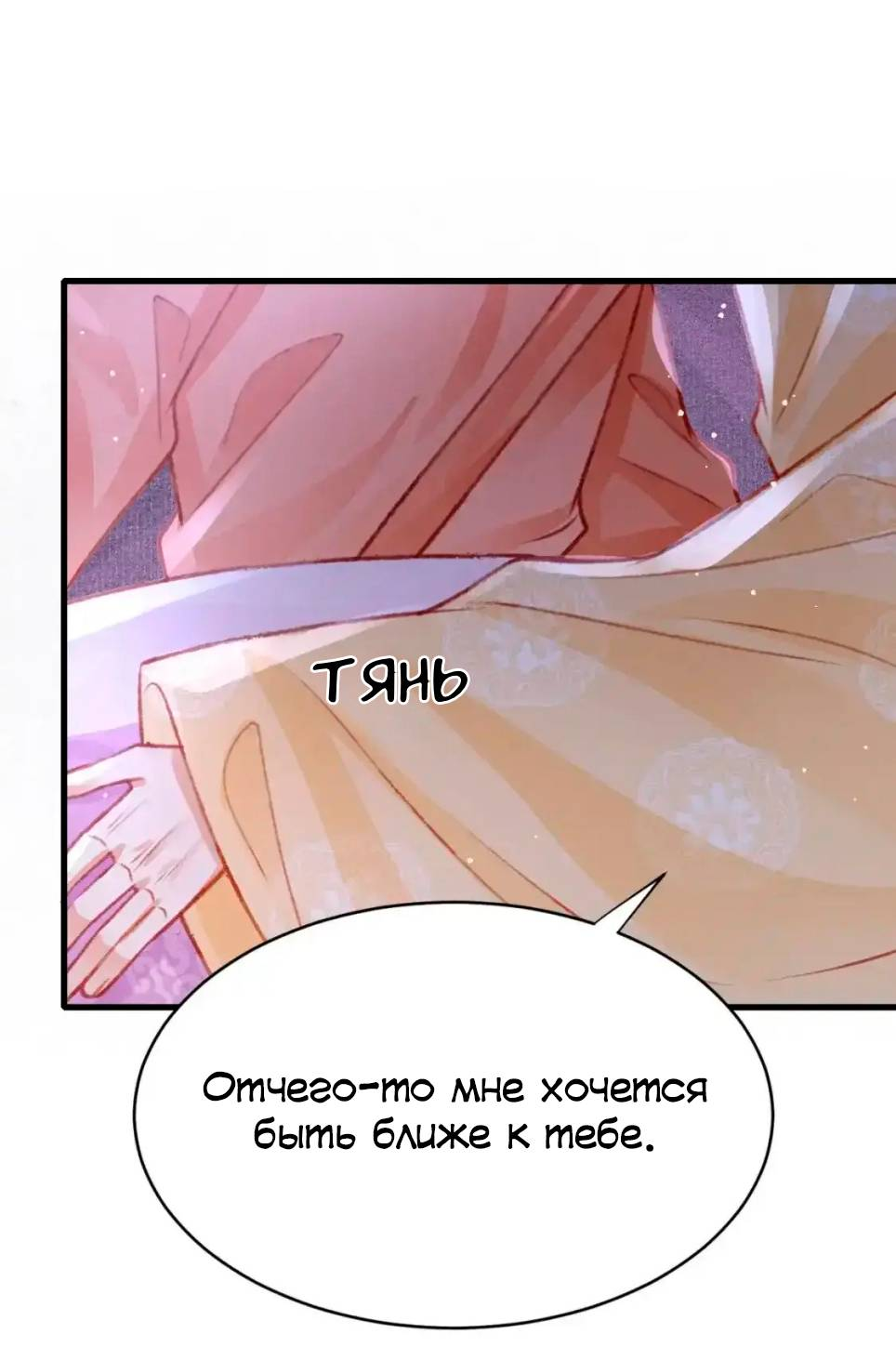 Манга Одинокий Император подчинится - Глава 51 Страница 11