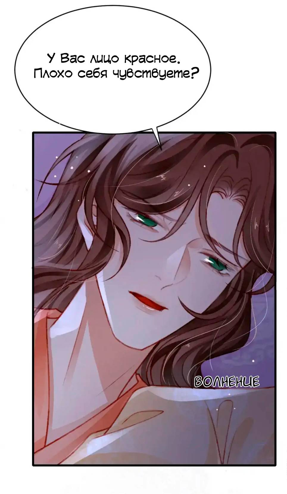 Манга Одинокий Император подчинится - Глава 51 Страница 13