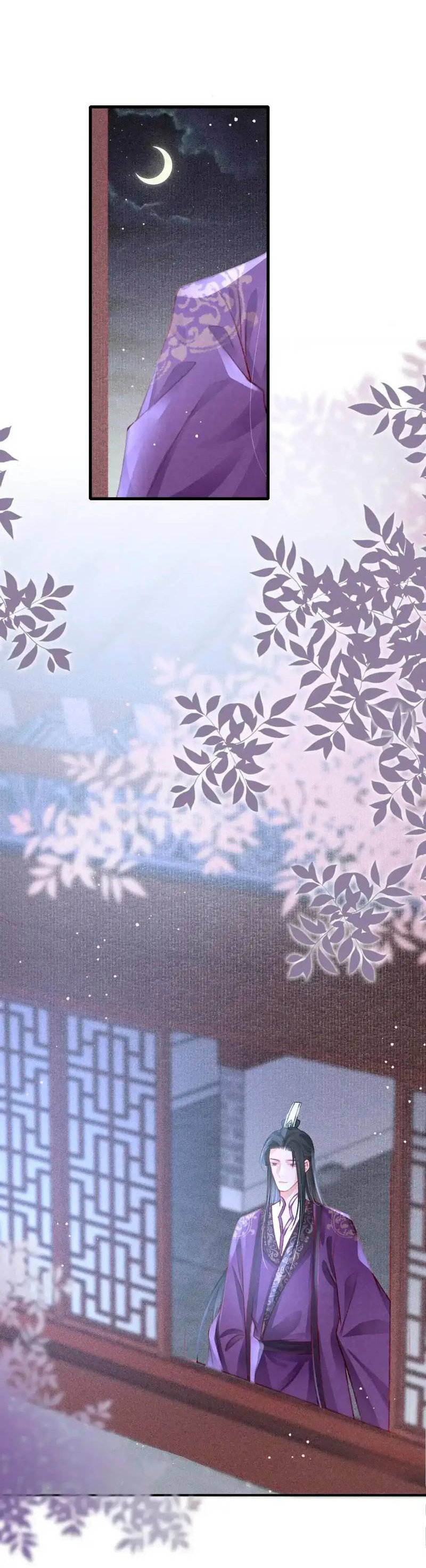 Манга Одинокий Император подчинится - Глава 51 Страница 2