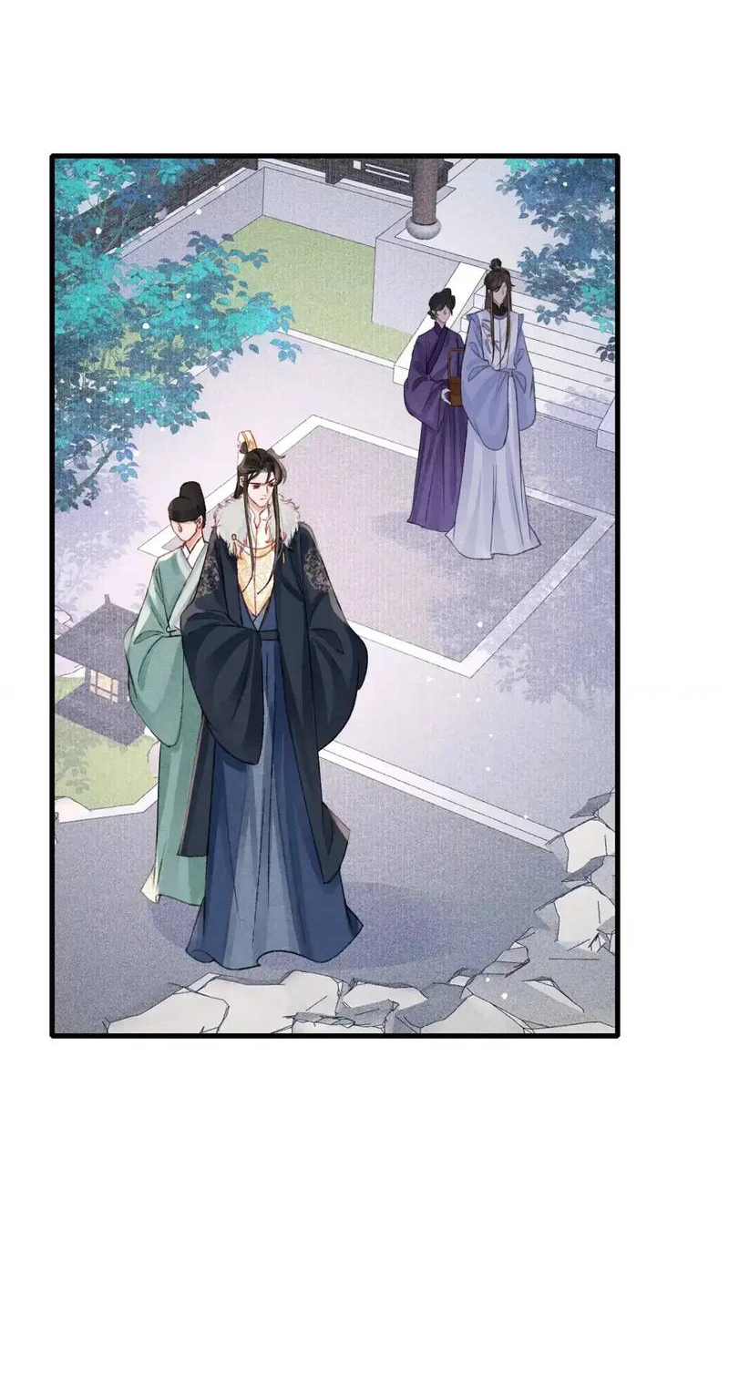 Манга Одинокий Император подчинится - Глава 52 Страница 7