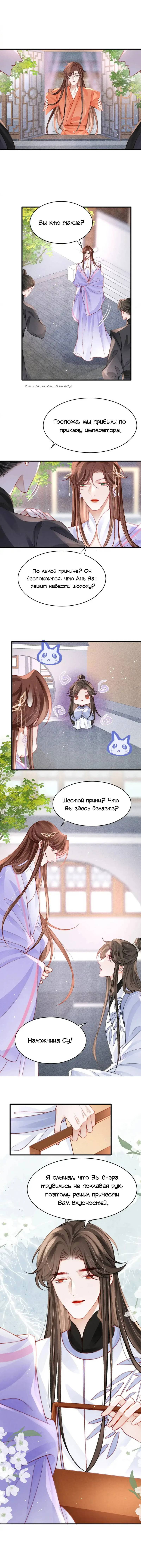 Манга Одинокий Император подчинится - Глава 52 Страница 13