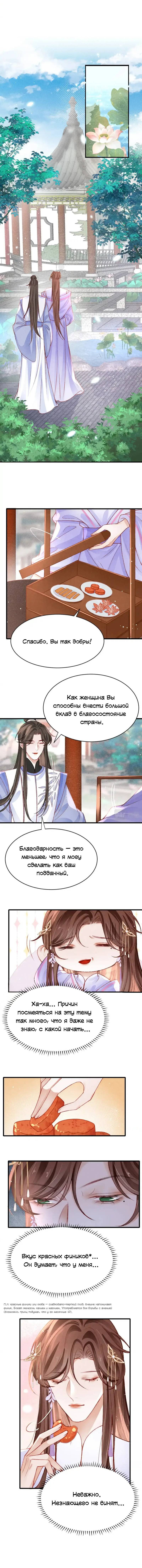 Манга Одинокий Император подчинится - Глава 52 Страница 21