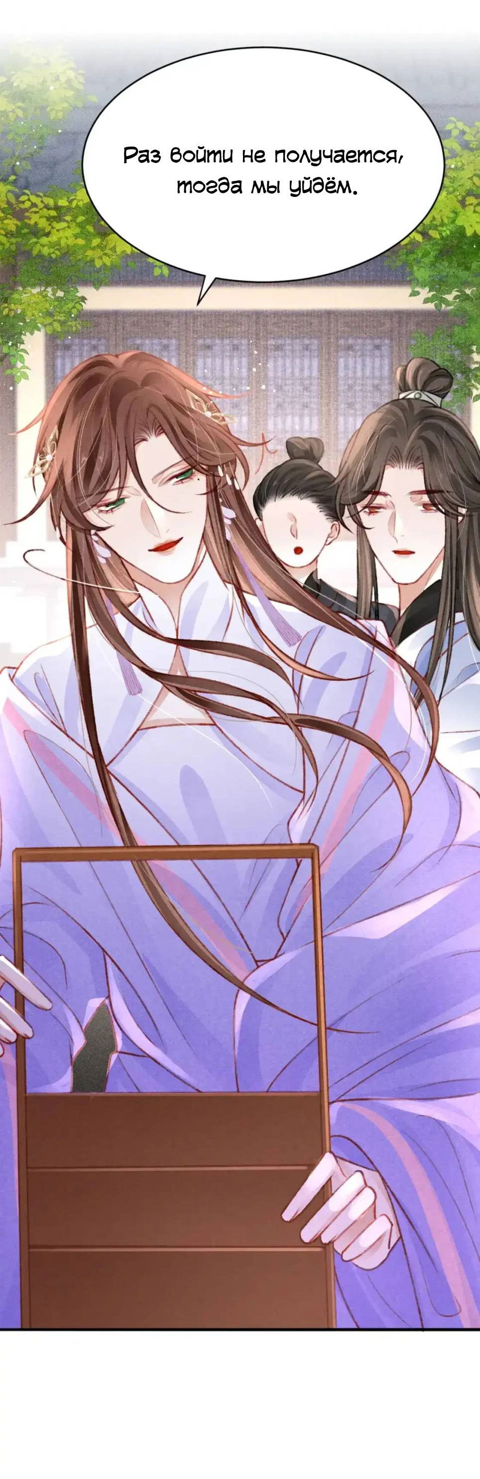 Манга Одинокий Император подчинится - Глава 52 Страница 20