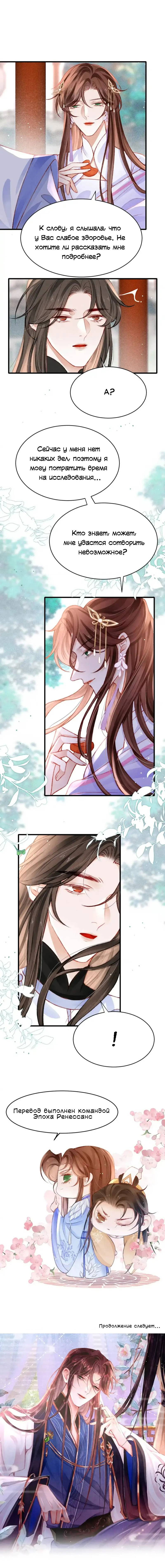 Манга Одинокий Император подчинится - Глава 52 Страница 22