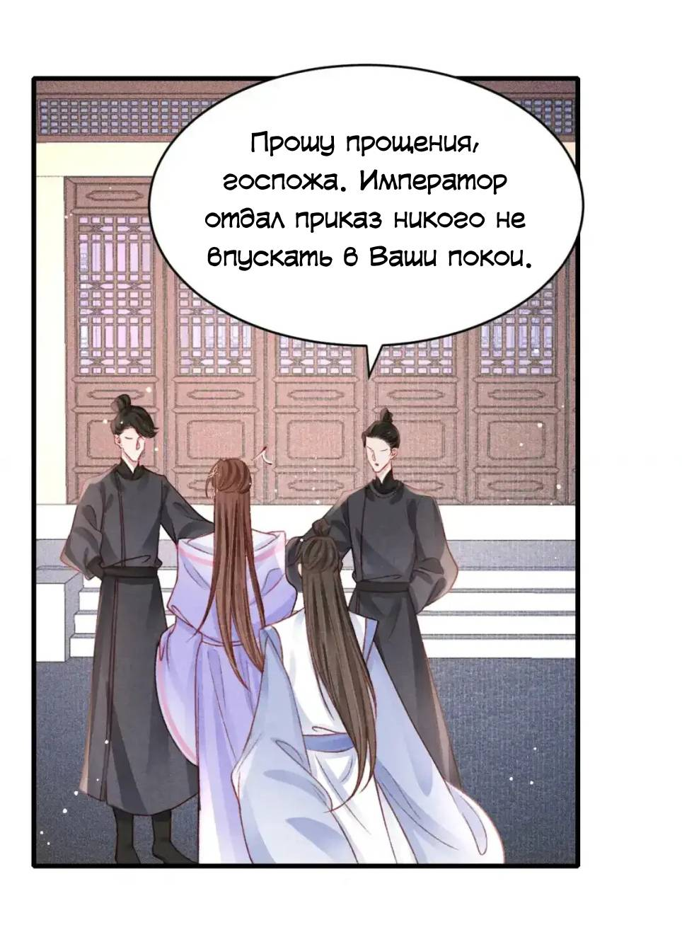 Манга Одинокий Император подчинится - Глава 52 Страница 17
