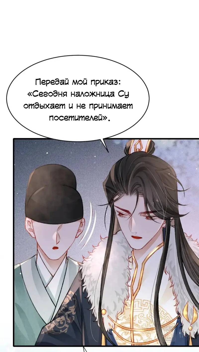 Манга Одинокий Император подчинится - Глава 52 Страница 8