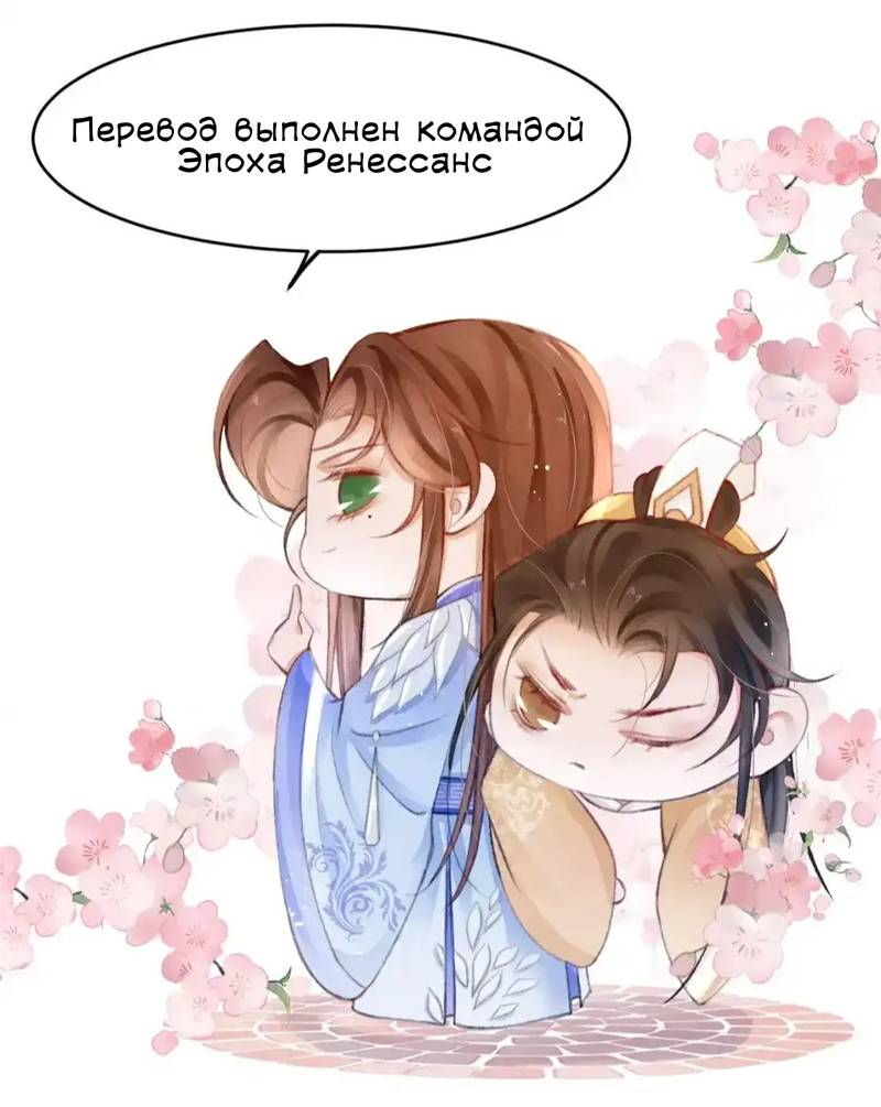 Манга Одинокий Император подчинится - Глава 54 Страница 12