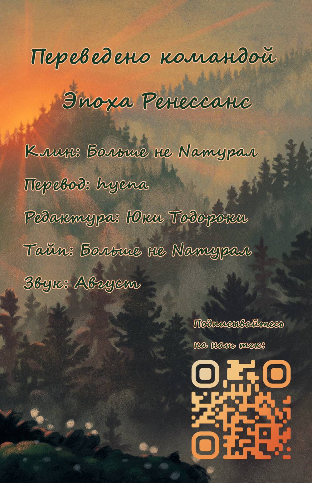 Манга Одинокий Император подчинится - Глава 54 Страница 14