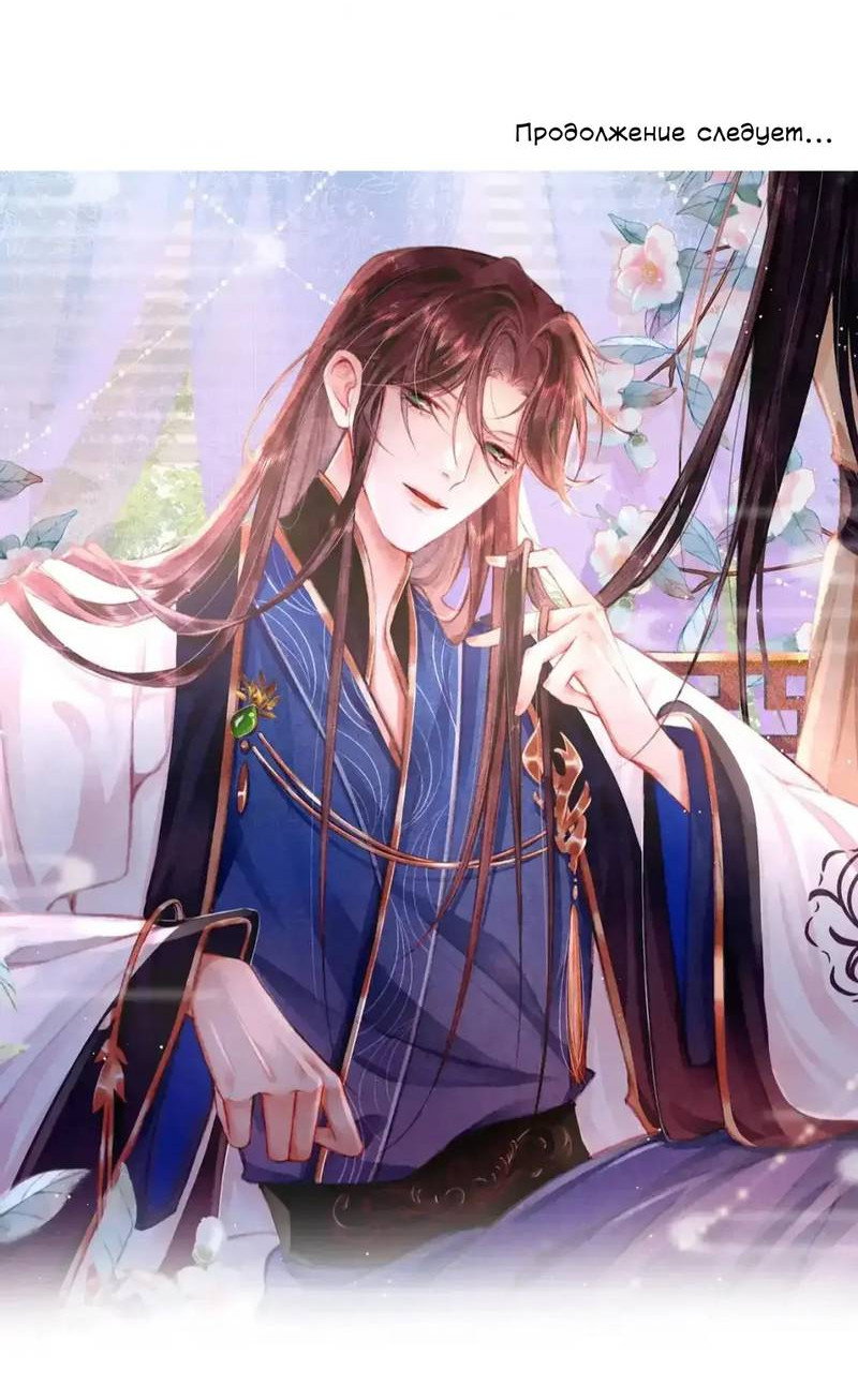 Манга Одинокий Император подчинится - Глава 54 Страница 13