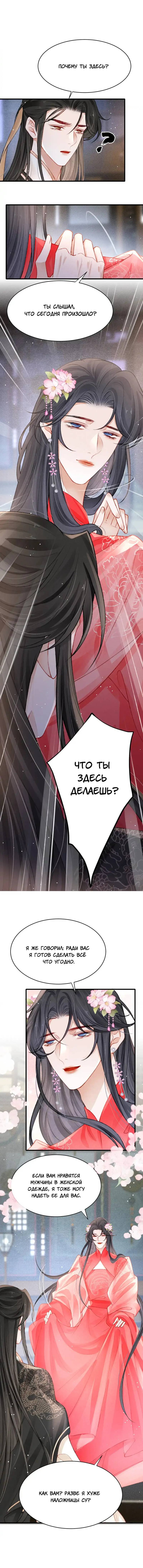 Манга Одинокий Император подчинится - Глава 55 Страница 4