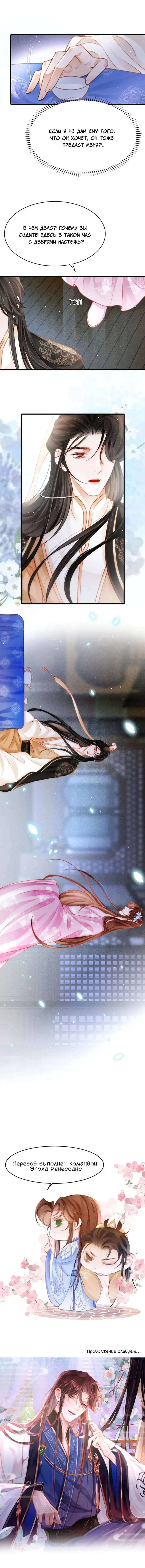 Манга Одинокий Император подчинится - Глава 55 Страница 12