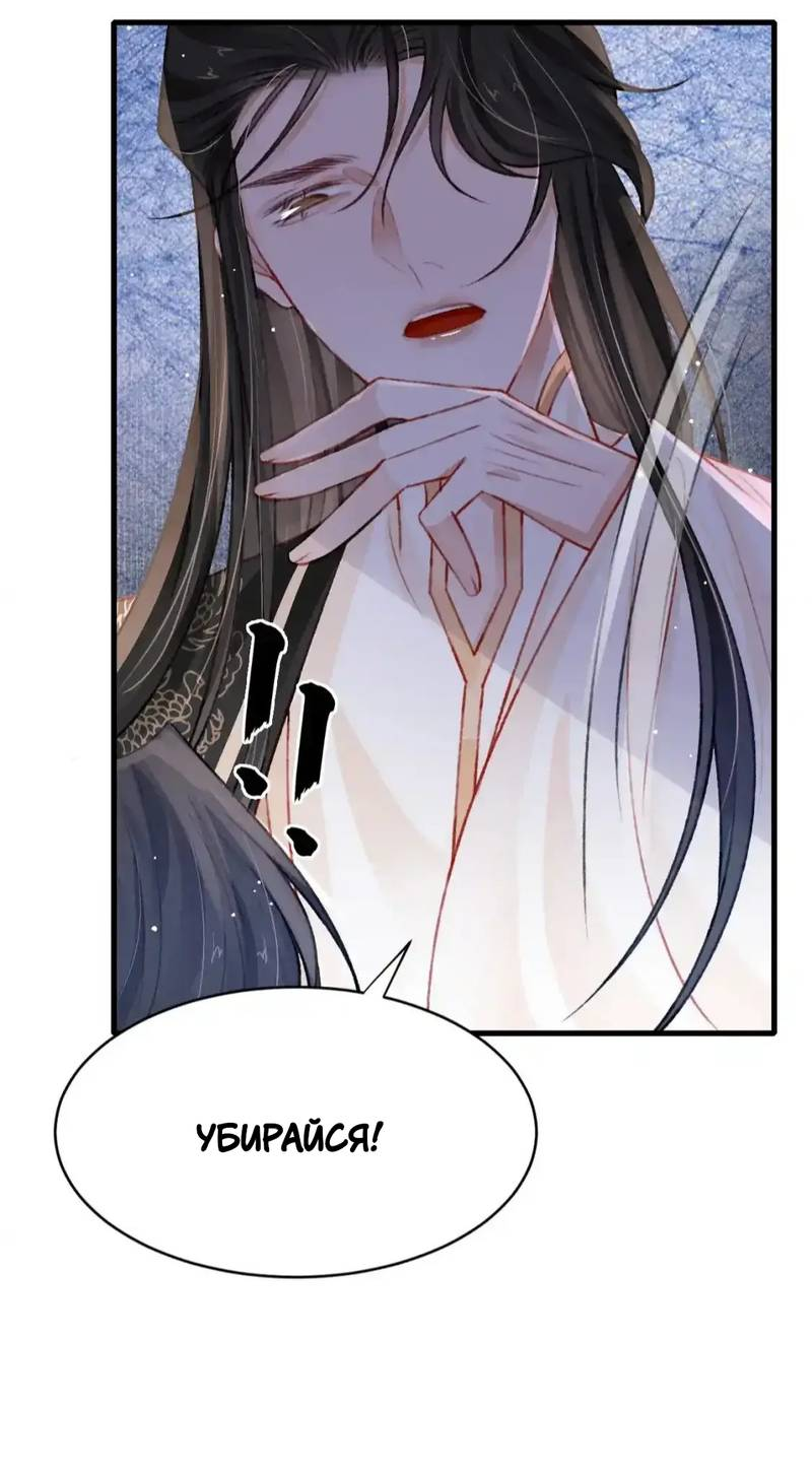 Манга Одинокий Император подчинится - Глава 55 Страница 10