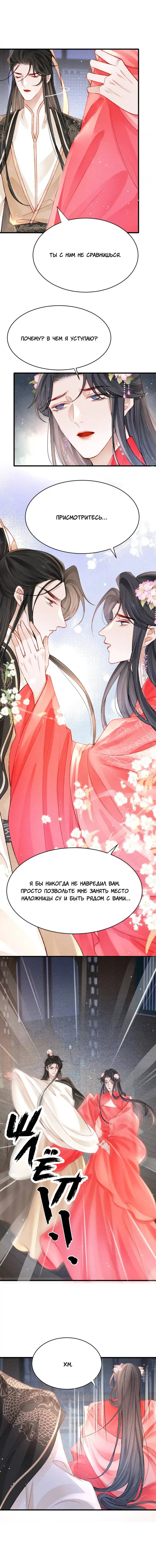 Манга Одинокий Император подчинится - Глава 55 Страница 5