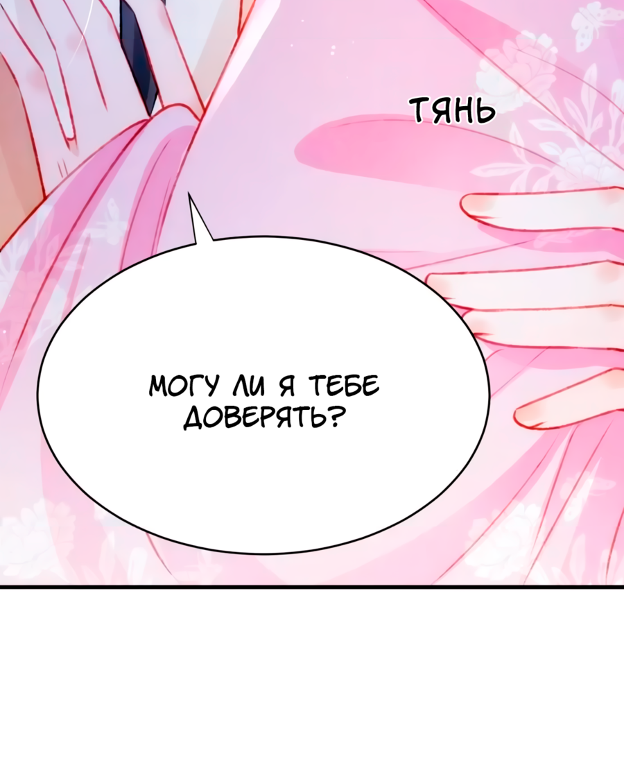 Манга Одинокий Император подчинится - Глава 56 Страница 12