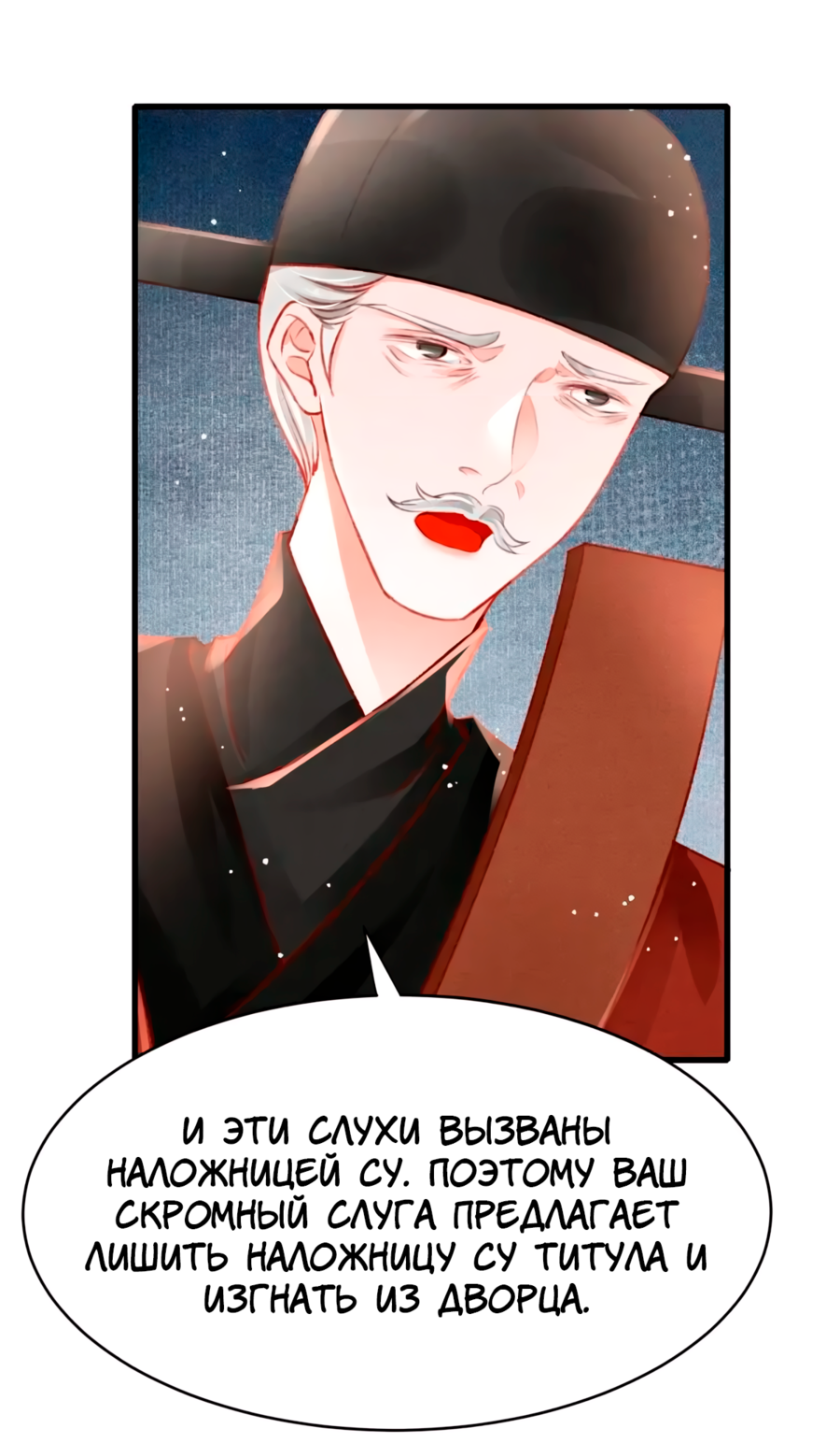 Манга Одинокий Император подчинится - Глава 56 Страница 28
