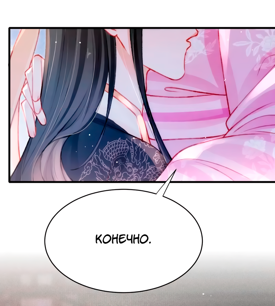 Манга Одинокий Император подчинится - Глава 56 Страница 13