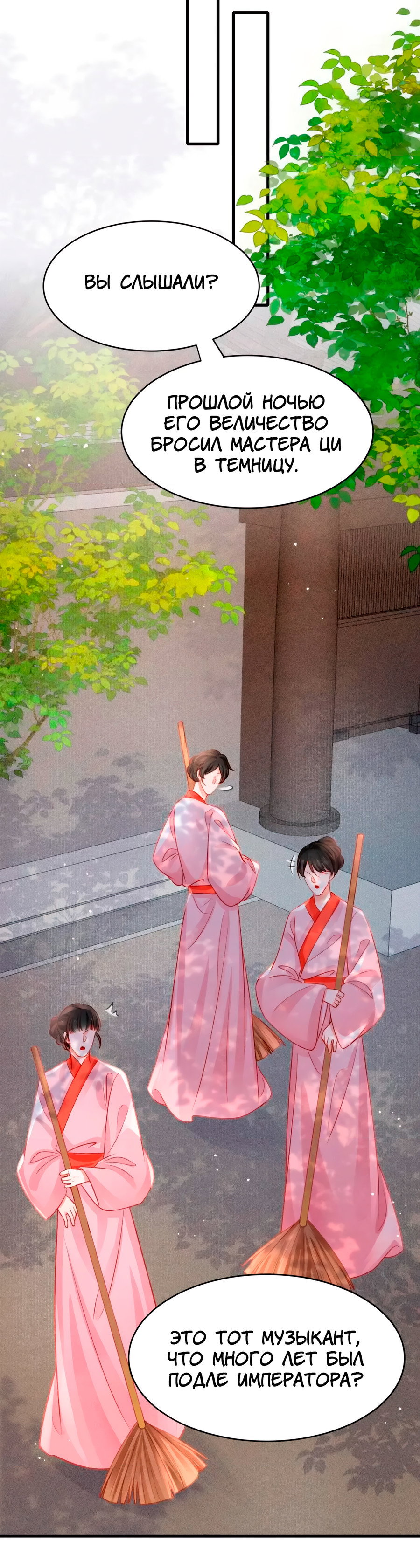 Манга Одинокий Император подчинится - Глава 56 Страница 17