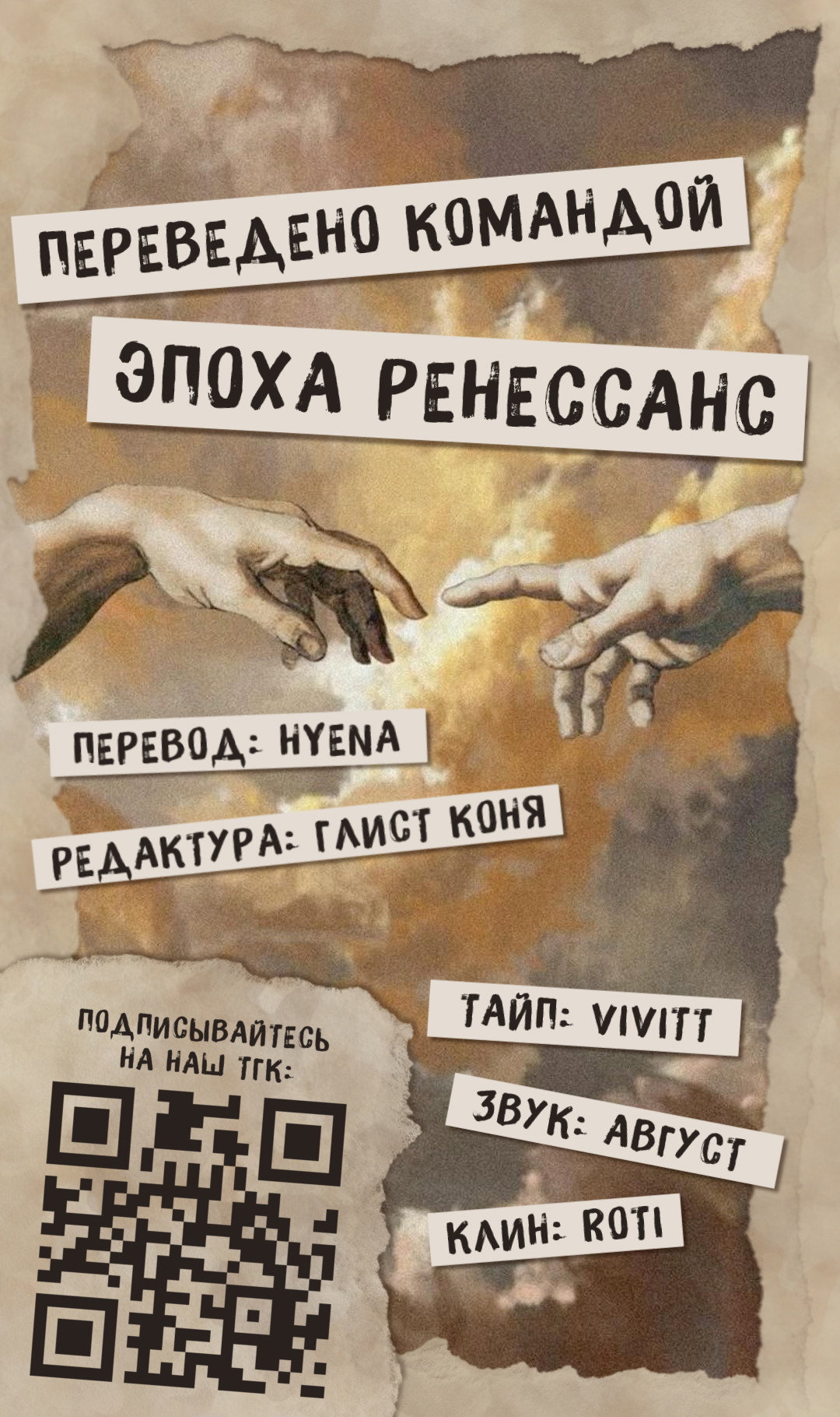 Манга Одинокий Император подчинится - Глава 56 Страница 37