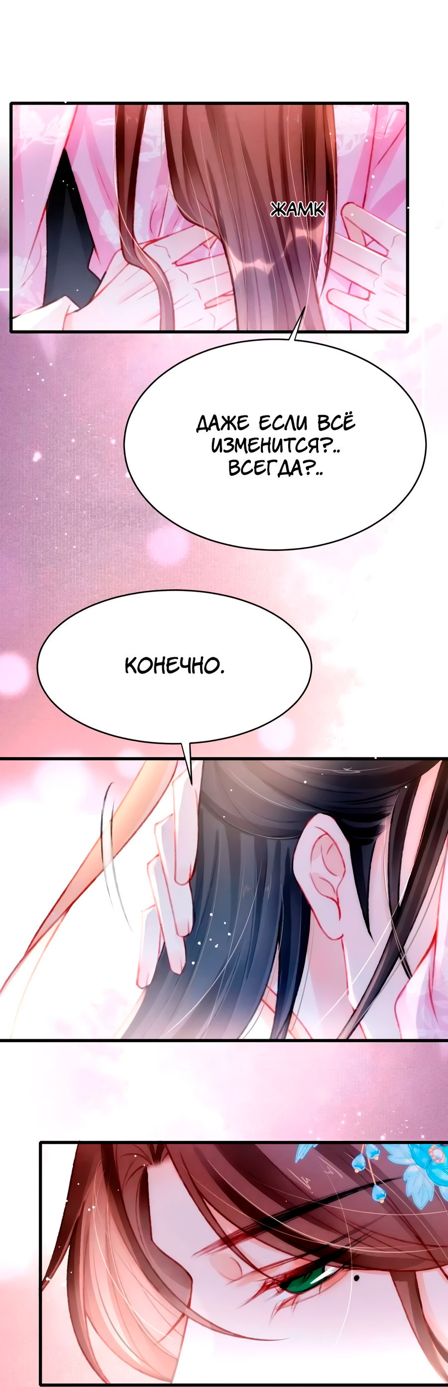 Манга Одинокий Император подчинится - Глава 56 Страница 15