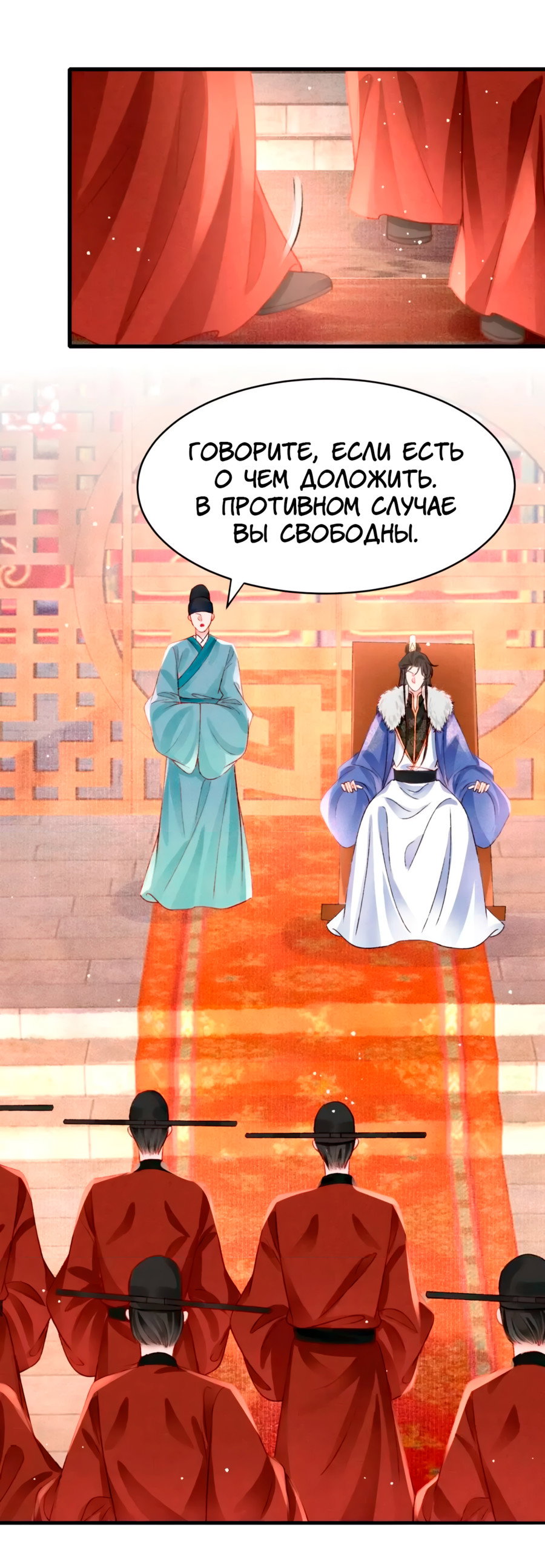 Манга Одинокий Император подчинится - Глава 56 Страница 26