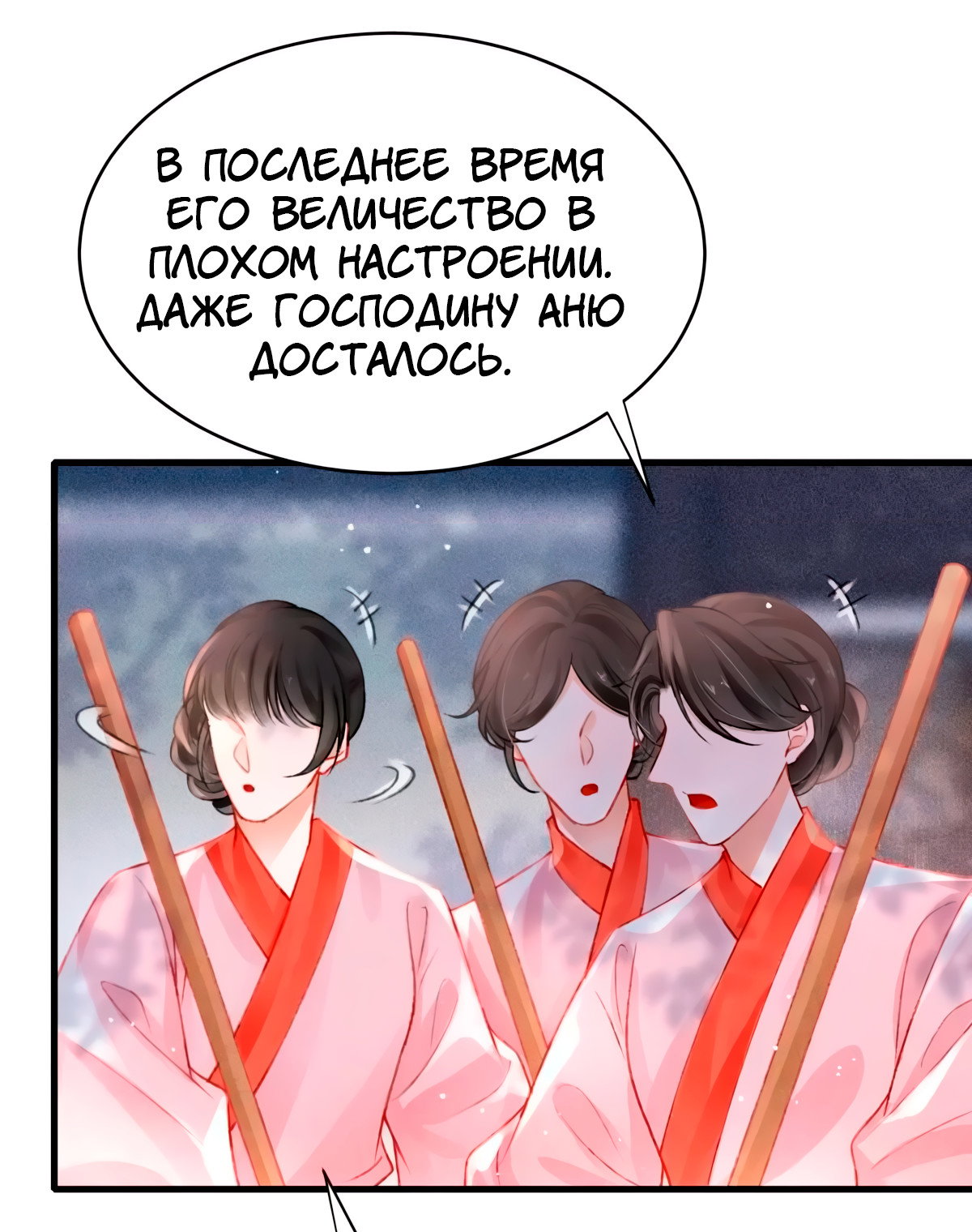 Манга Одинокий Император подчинится - Глава 56 Страница 18