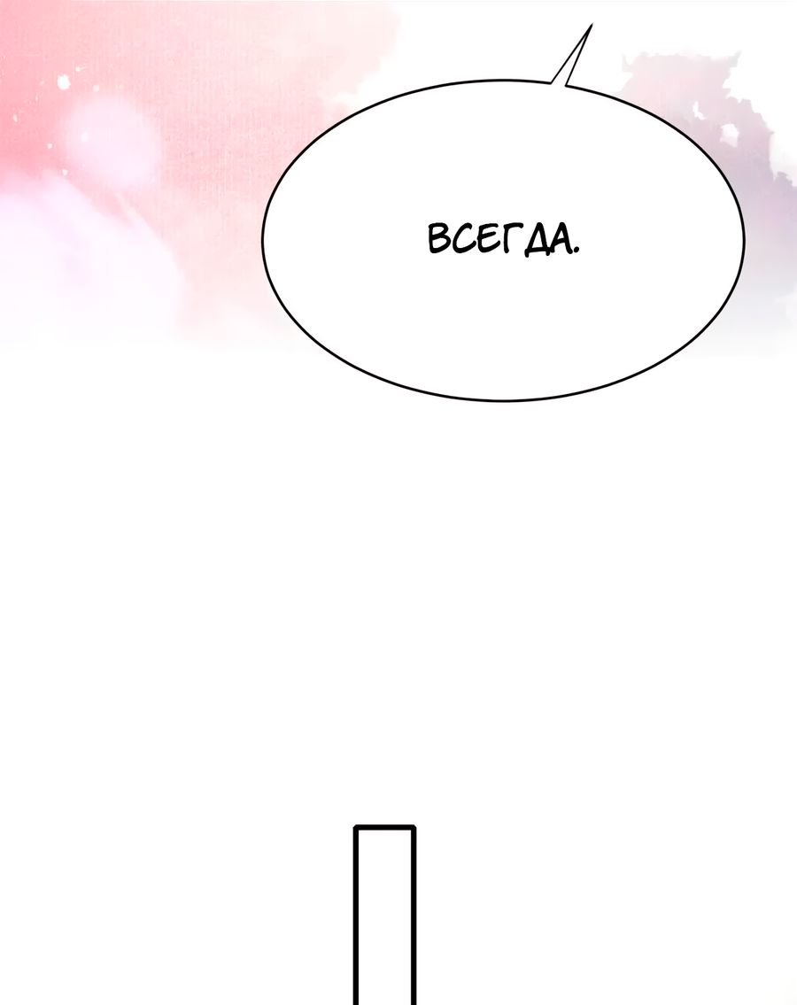 Манга Одинокий Император подчинится - Глава 56 Страница 16