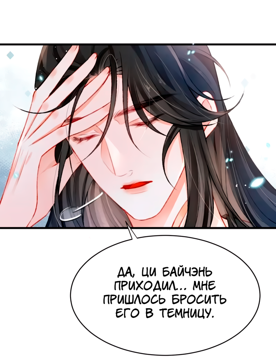 Манга Одинокий Император подчинится - Глава 56 Страница 3