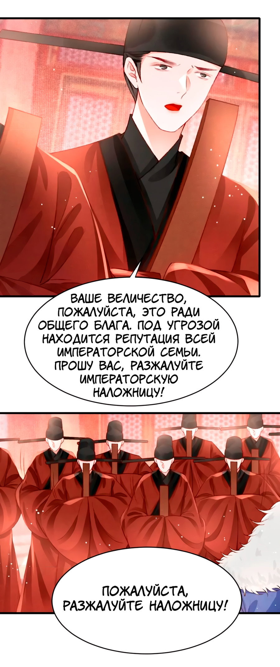 Манга Одинокий Император подчинится - Глава 56 Страница 30