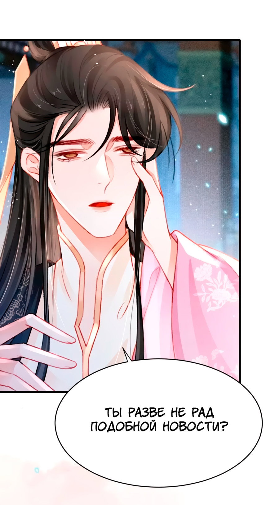 Манга Одинокий Император подчинится - Глава 56 Страница 7